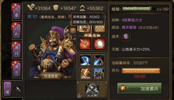 攻城掠地许褚洗练什么好