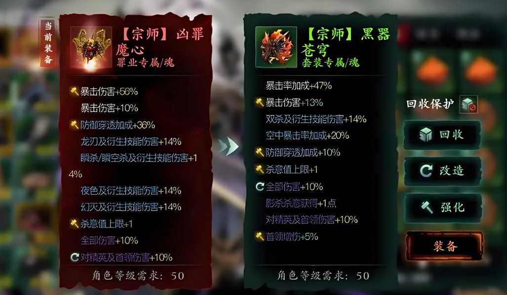 影之刃3获得罪业装备怎么用