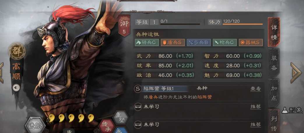 三国志战略版高顺主将怎么玩
