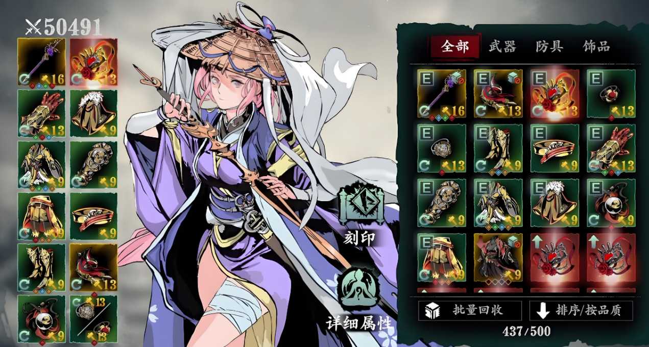 影之刃3怎么搭配玉玲珑的装备