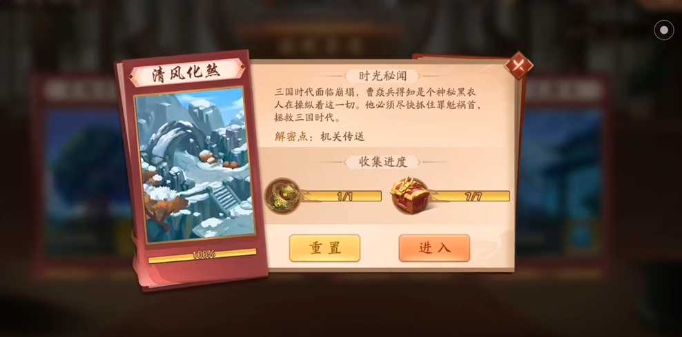 少年三国志2怎么完美通关清风化煞