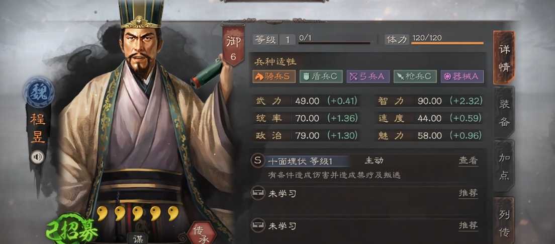 三国志战略版怎么升将领三属性