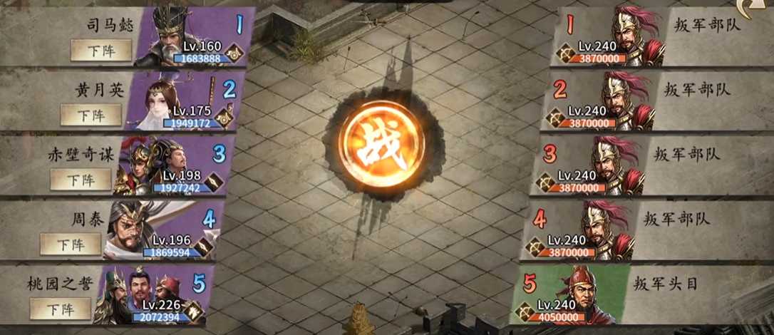 攻城掠地240董卓叛军副本如何通关