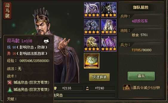 攻城掠地史诗26怎么打