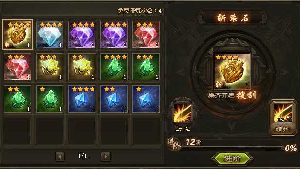 攻城掠地晶石如何配兵器