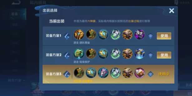 王者荣耀庄周输出装怎么出装最好