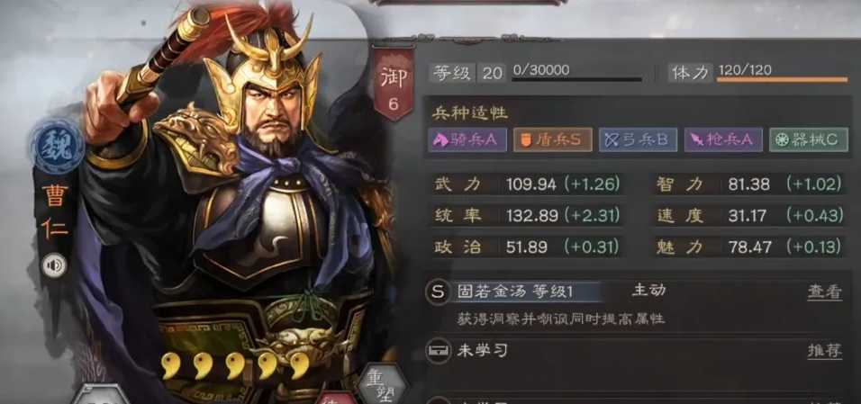 三国志战略版怎么选择战法技能和武将