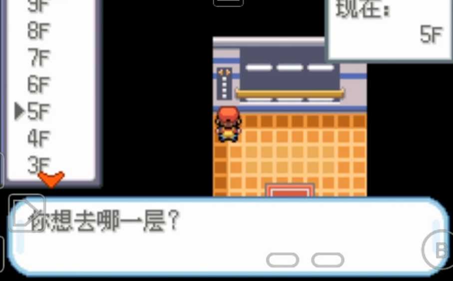 口袋妖怪火红大厦怎么过