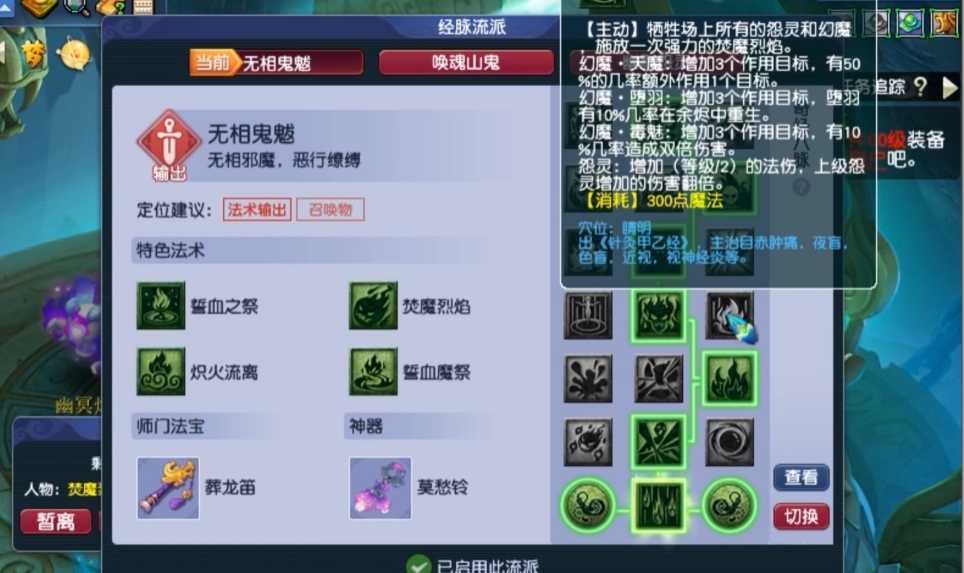 梦幻西游69女魃墓如何挂机