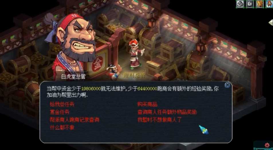 梦幻西游109跑商给什么