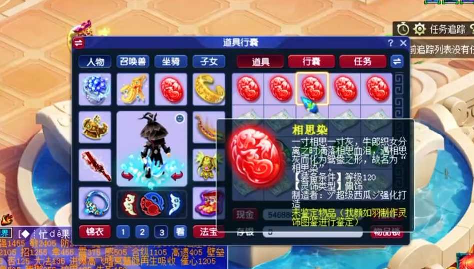 梦幻西游什么灵饰加法术伤害