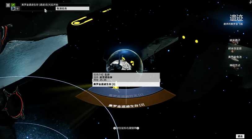 星际战甲ods怎么进