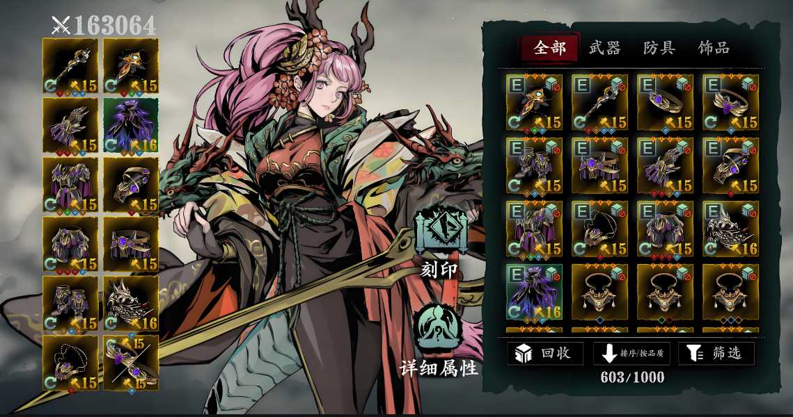 影之刃3沐小葵怎么玩