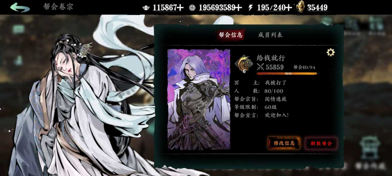 影之刃3帮会怎么开启