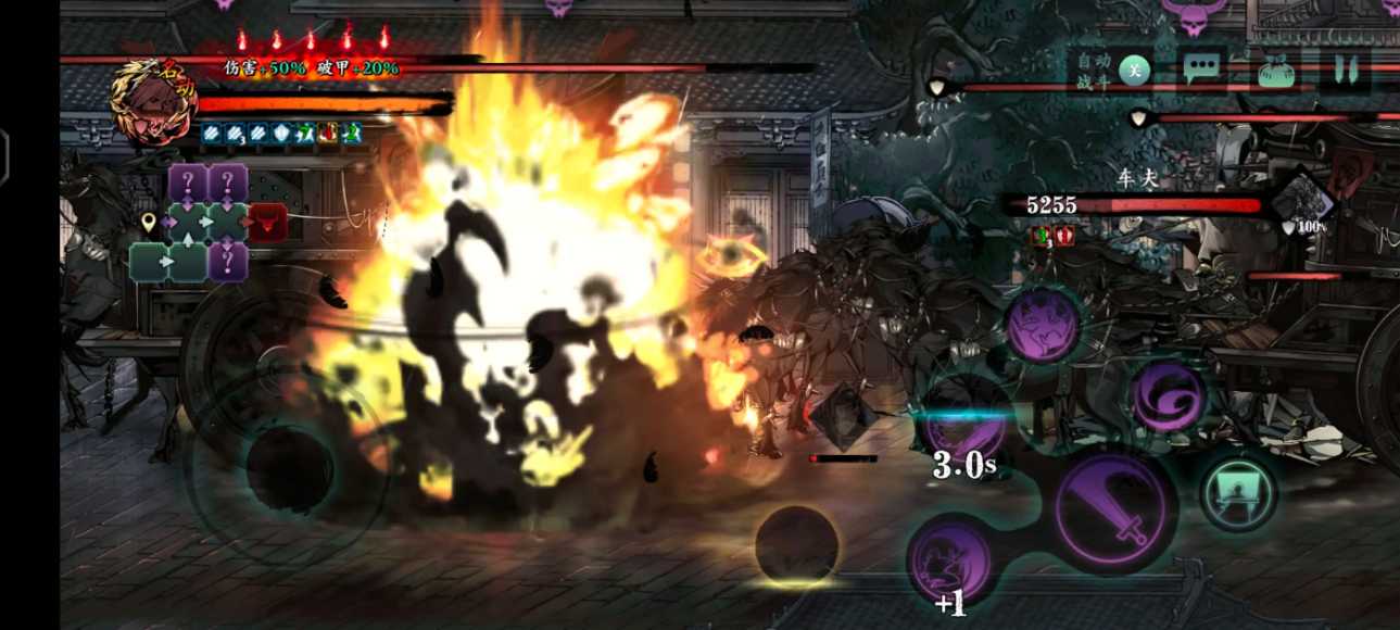 影之刃3凶榜煞星任务怎么过