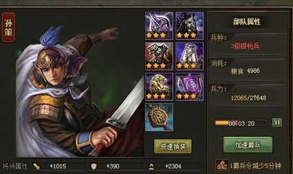 攻城掠地多少级招什么将