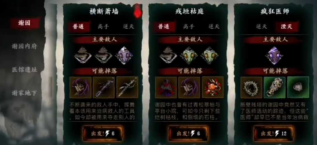 影之刃3充能掌控者在哪刷