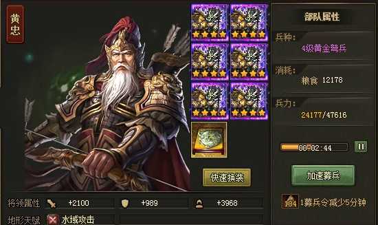 攻城掠地153级将领怎么搭配