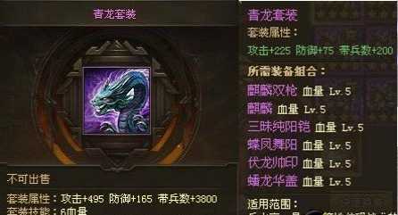 攻城掠地平民搞什么套装