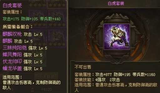 攻城掠地觉醒后魏延穿什么套装