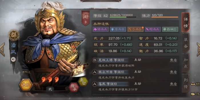 三国志战略版潘凤为什么说是神将