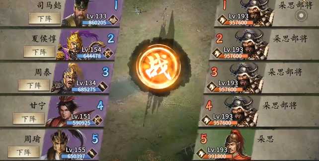 攻城掠地193低宝怎么过