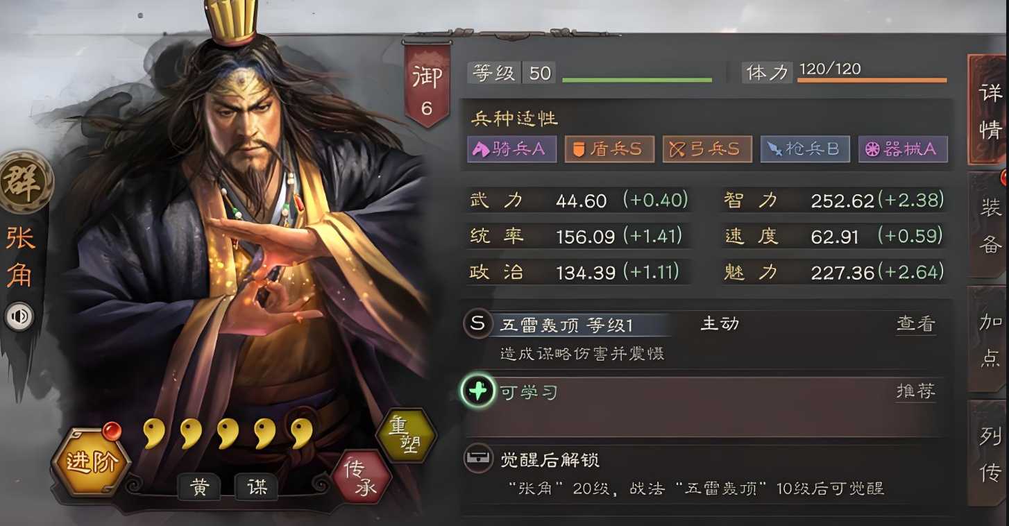 三国志战略版抽什么将好