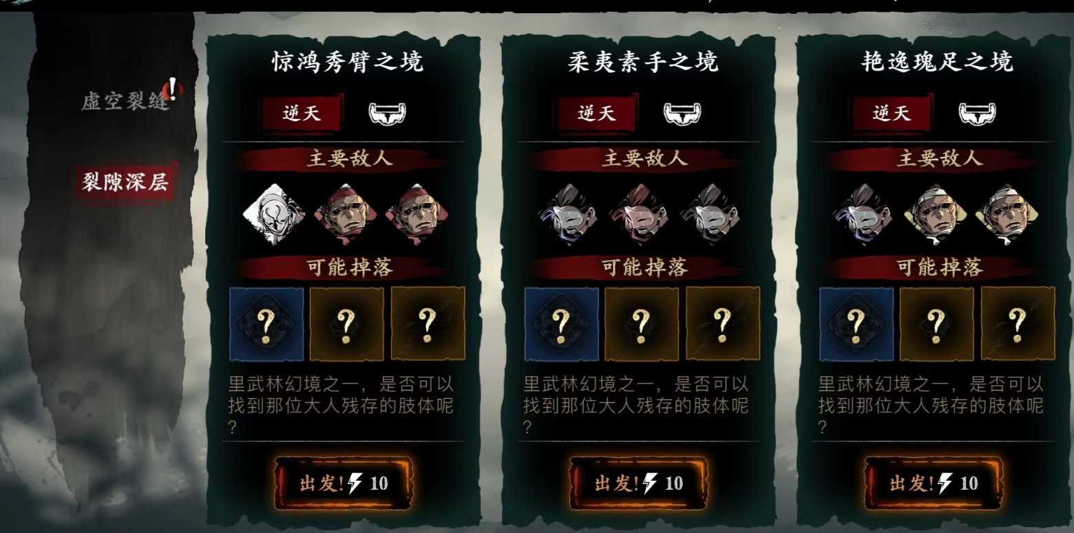 影之刃3强攻刻印在哪里刷