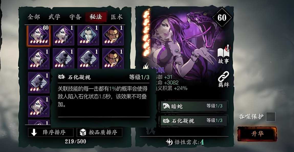 影之刃3魔弦做什么传说装备