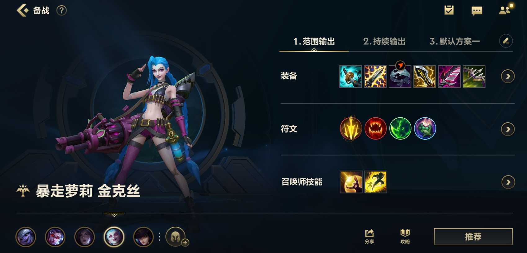 英雄联盟手游英雄自选推荐选谁