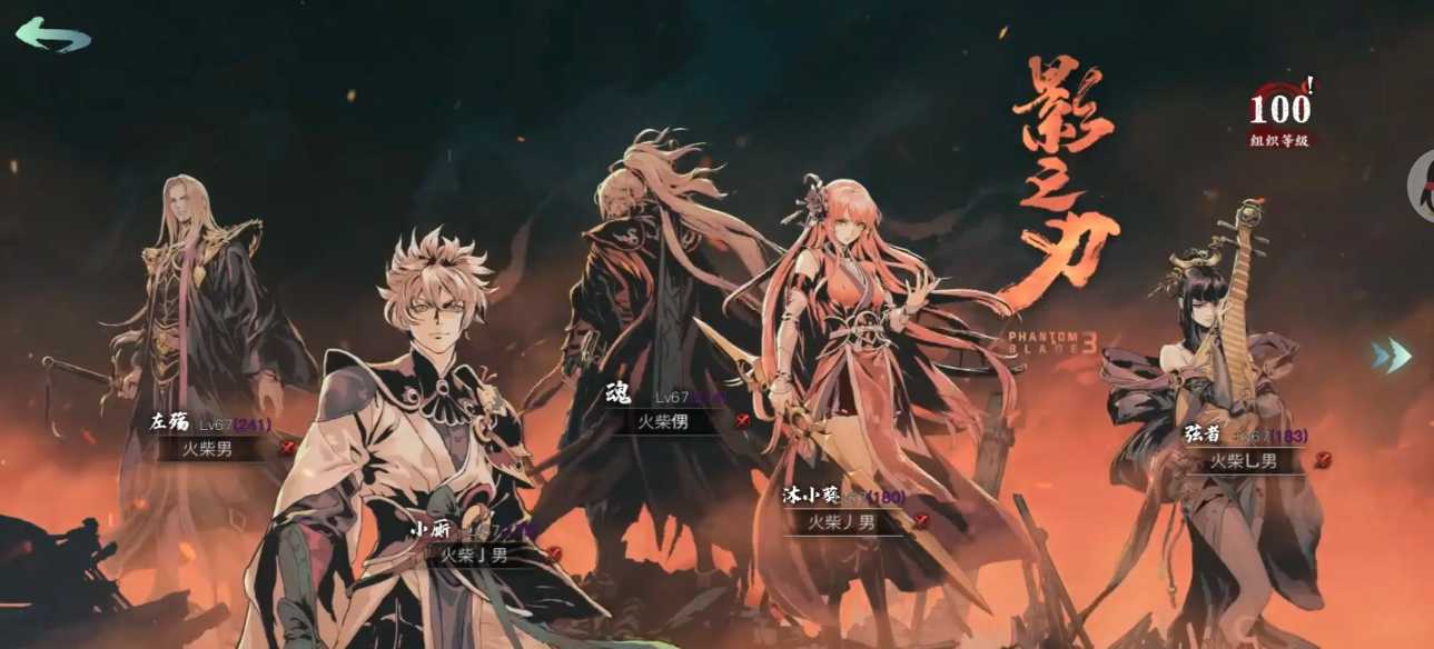 影之刃3组织等级在哪