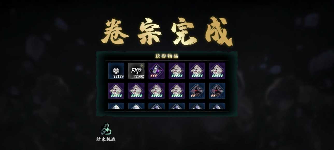 影之刃3极密卷宗任务怎么开启