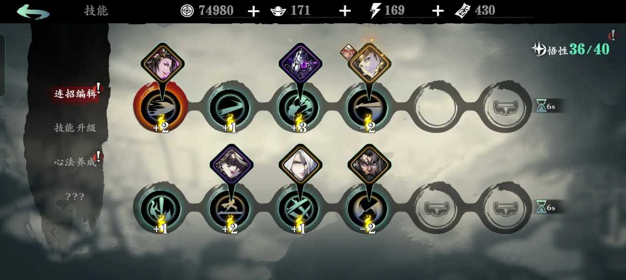 影之刃3左殇精研哪个技能