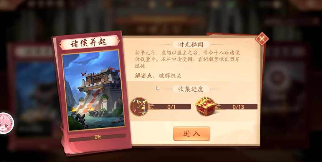 少年三国志2诸侯并起怎么打