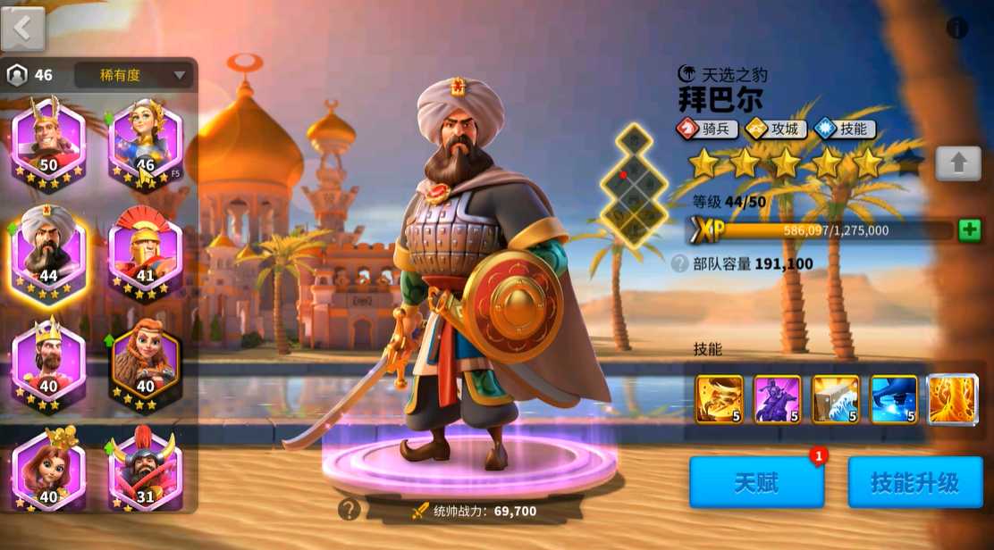 万国觉醒拜巴尔配什么武将