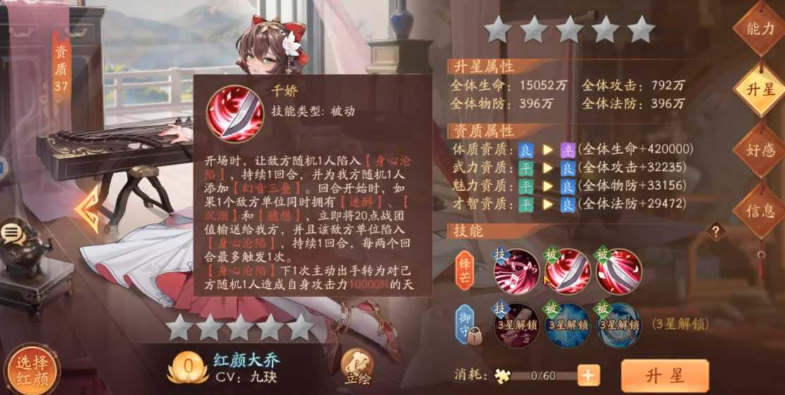 少年三国志2大乔用什么神兵好