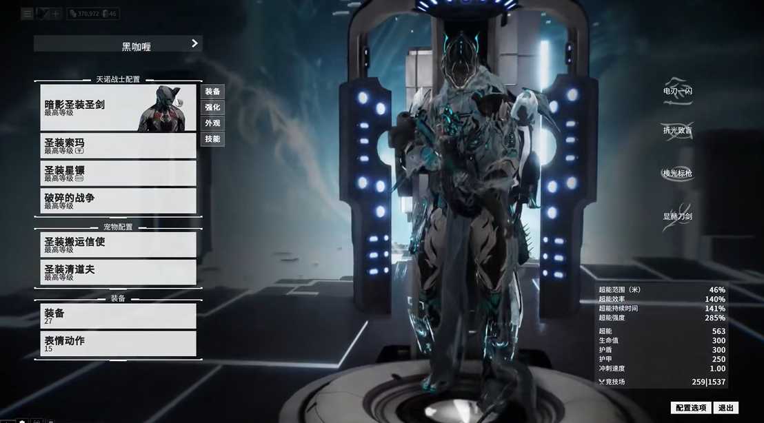 星际战甲新手前期战甲选择什么好