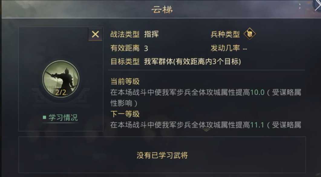 率土之滨冲车和云梯哪个好用