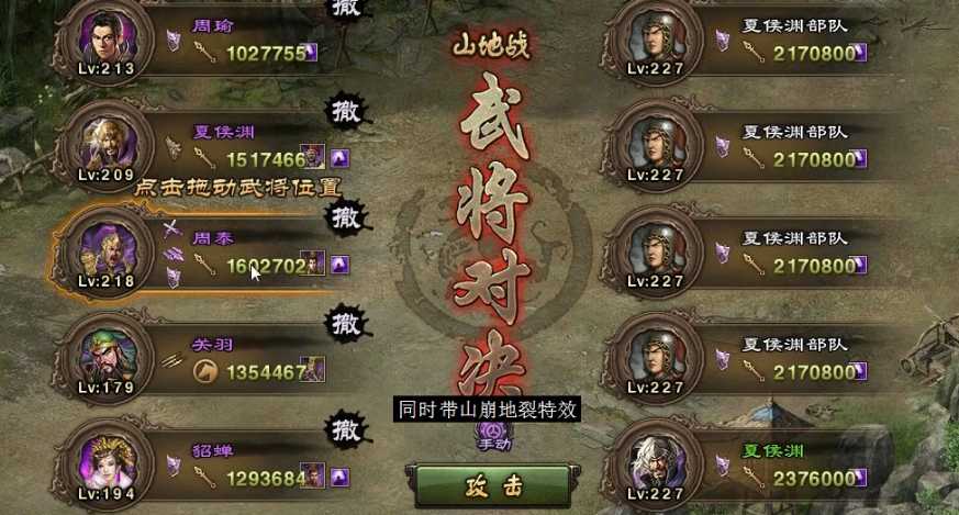 攻城掠地227级副本平民怎么过