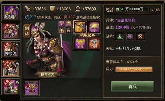 攻城掠地如何克制祝融