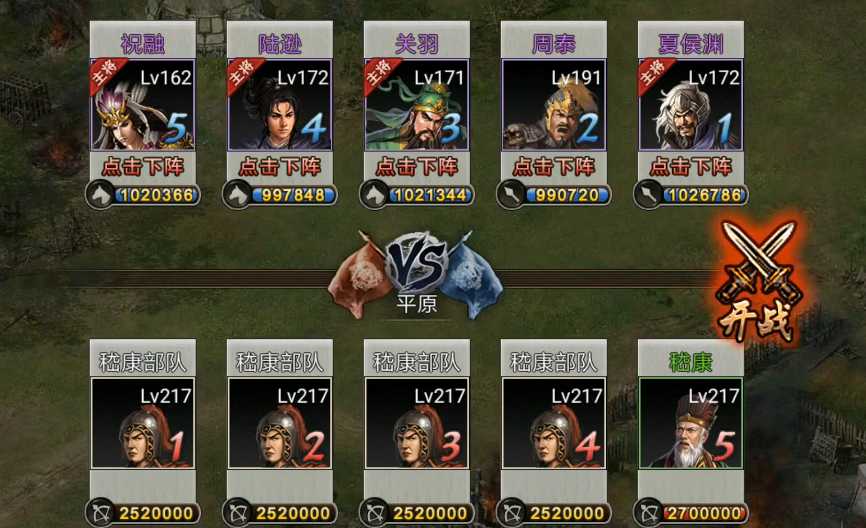 攻城掠地217如何过