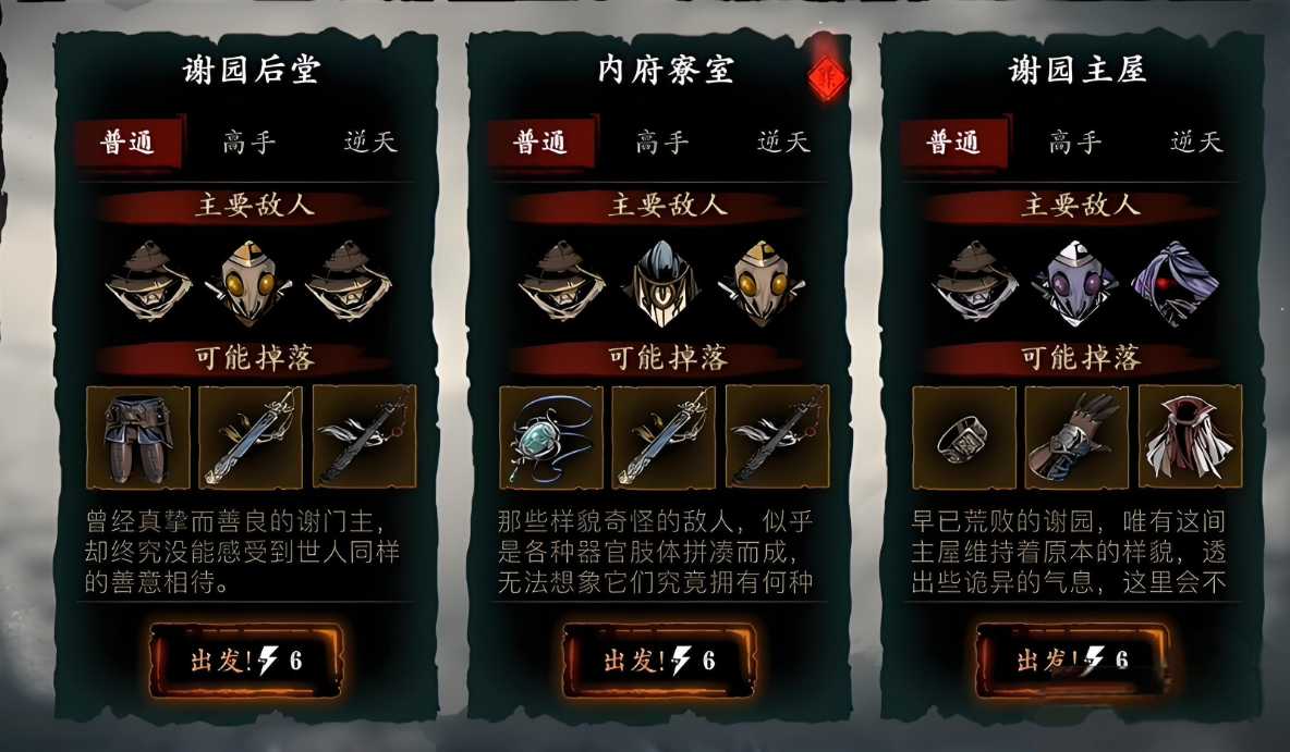 影之刃3充电护腕在哪里