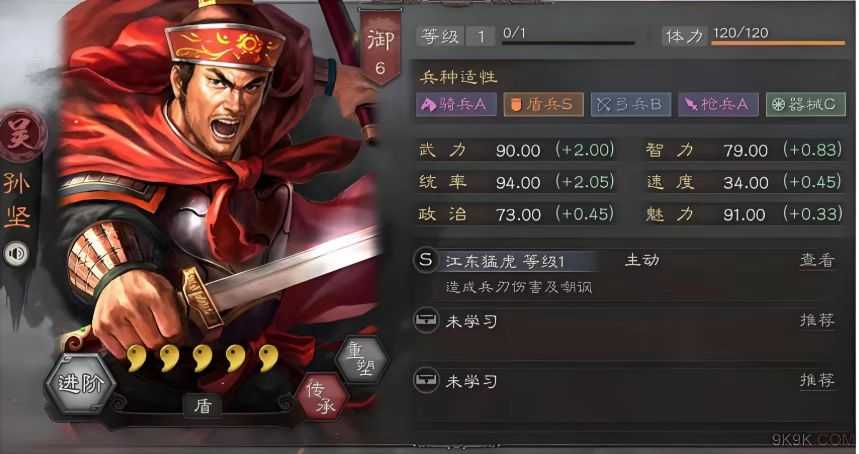 三国志战略版的孙坚战法如何获取