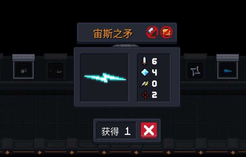 元气骑士中的宙斯之矛如何获得