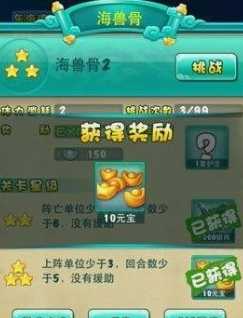 迷你西游如何赚元宝