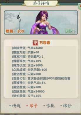 大掌门2属性如何培养