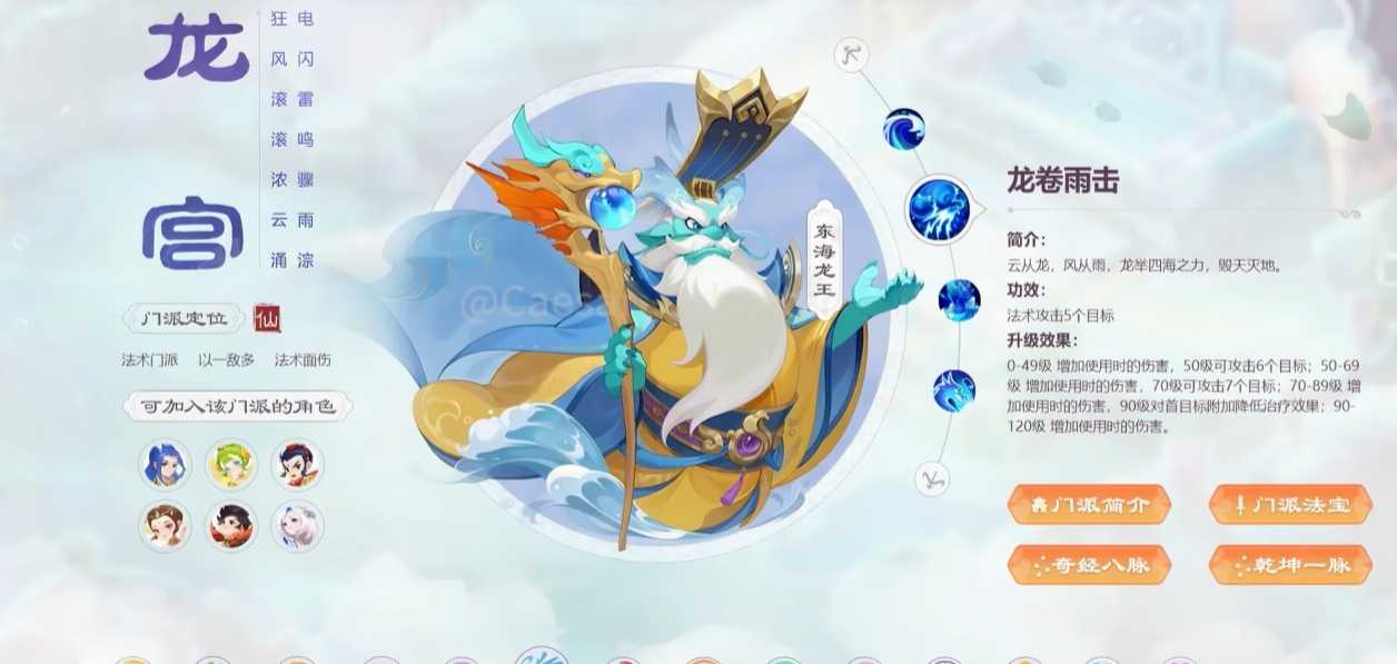 梦幻西游手游龙太子加什么