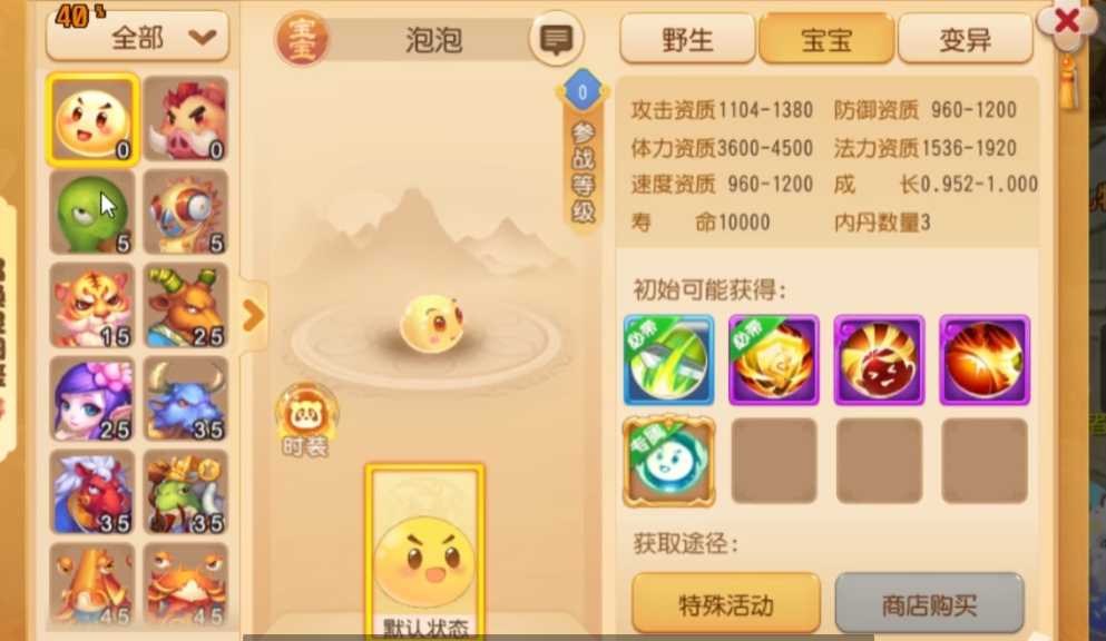 梦幻西游手游群法宝宝什么好处