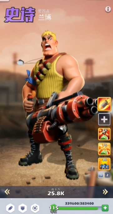 口袋奇兵兰博技能如何获得