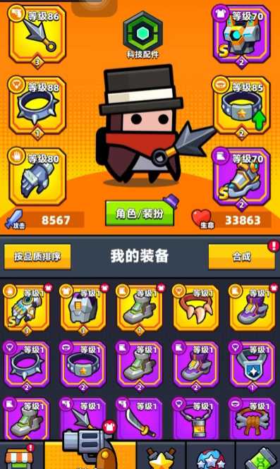 弹壳特攻队紫色腰带选哪个